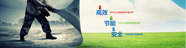 是什么原因让废气治理厂家被人们信赖的？